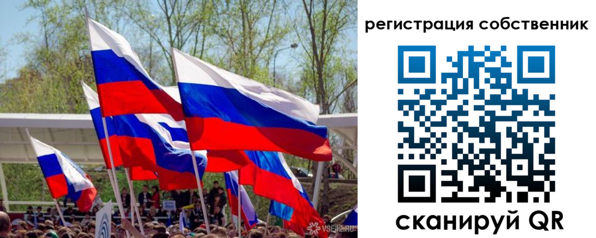 прописка для школы в Пскове