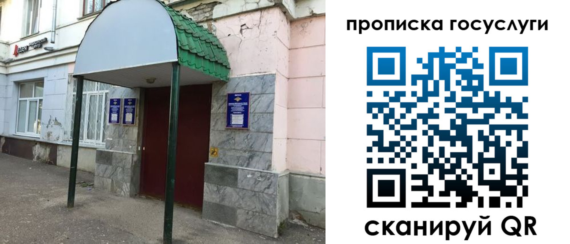 регистрация для дет. сада в Пскове